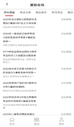 ��ʤ�����ֻ����°����� v1.0.3