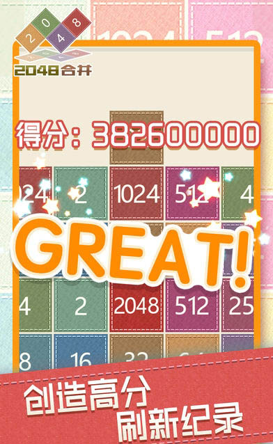 2048ϲ v1.0.0