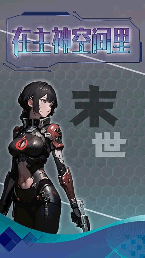 �������޿ռ� v1.0