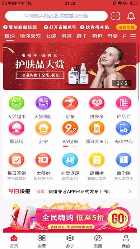 ʡ׬ֻapkװصַ v4.5.0