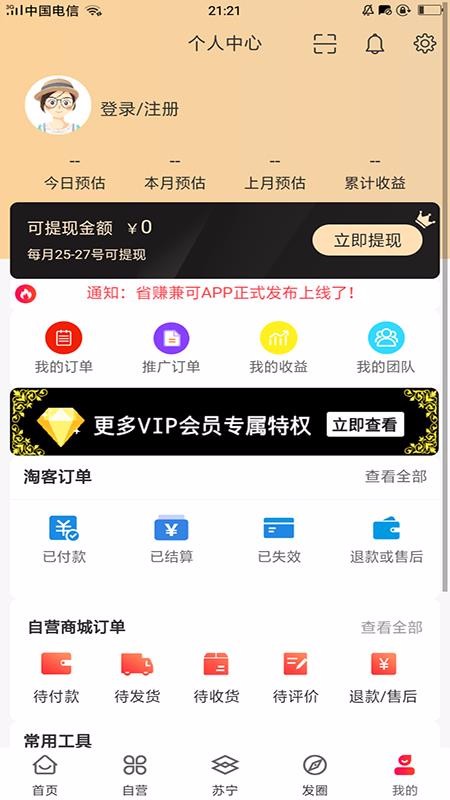 ʡ׬ֻapkװصַ v4.5.0