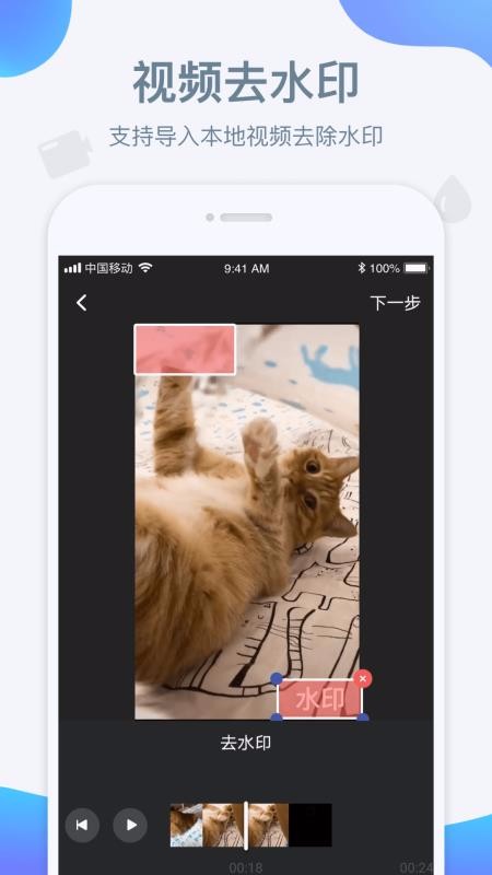 ˮӡȥˮӡ°׿ v3.1.3