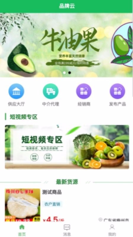 Ʒֻapkװصַ v1.2.6