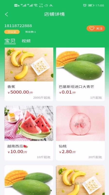 Ʒֻapkװصַ v1.2.6