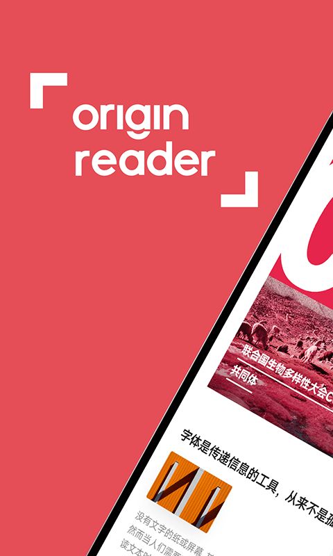 OriginReader������׿������ v1.0.2.7