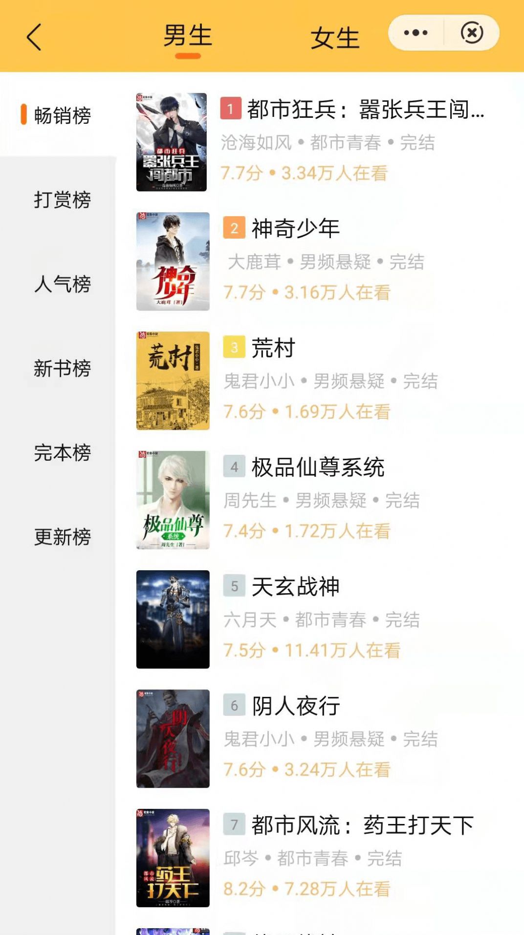 �������С˵����Ķ����°����� v1.0.8