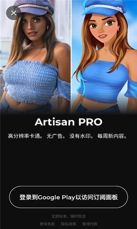 Artisan׿ v1.0.16