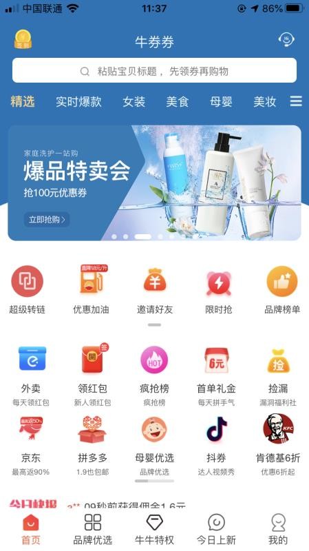 ţȯȯ�ֻ�apk��װ������ v2.1.0