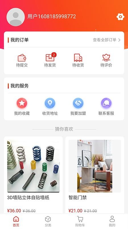 ɽֻapkװصַ v1.0.7