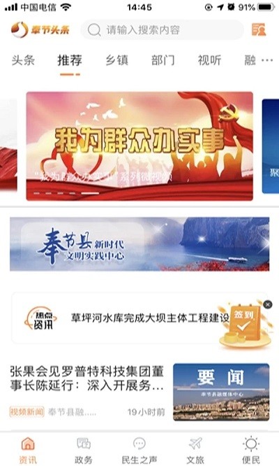 ���ͷ���ͻ����ֻ����°����� v3.0.2