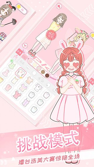 ����Ԫ��װ��Ů v4.3