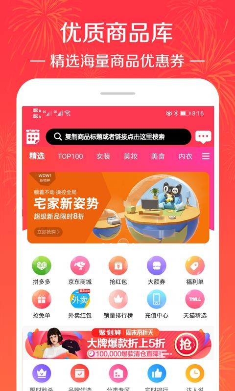 ƴ����ɱ�Ż�ȯ���°�׿������ص�ַ v2.49.6