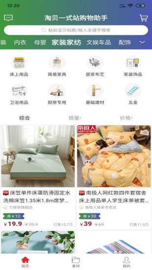 �Ա��̳��ֻ����°����� v1.0.0