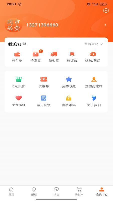 ͬ�������ֻ�apk��װ������ v1.01