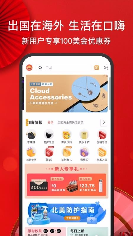 Kouhigh���°�׿������ص�ַ v4.0.1