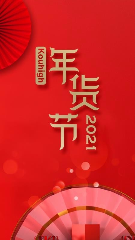 Kouhigh���°�׿������ص�ַ v4.0.1