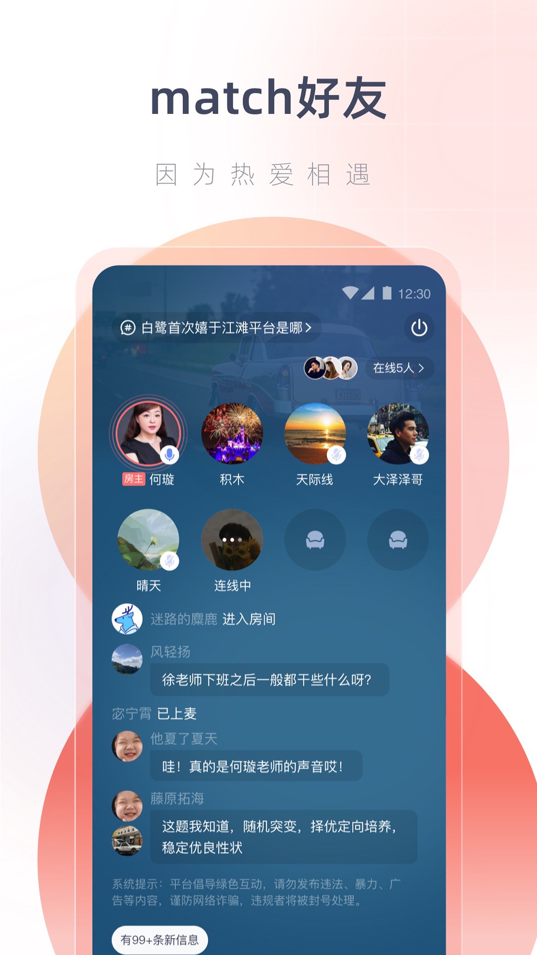 �ȸ����̨��׿���°����� v1.0.0