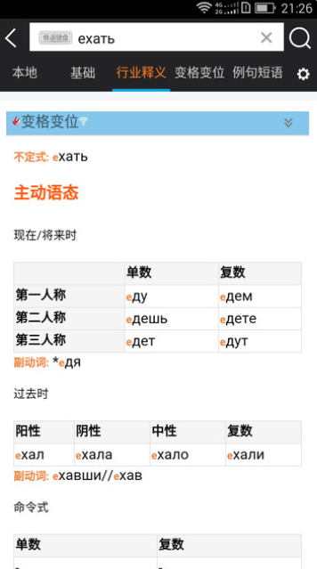 ǧ�ڴʰԶ���ʵ䰲׿���°����� v4.0.5