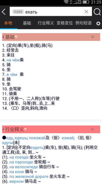 ǧ�ڴʰԶ���ʵ䰲׿���°����� v4.0.5