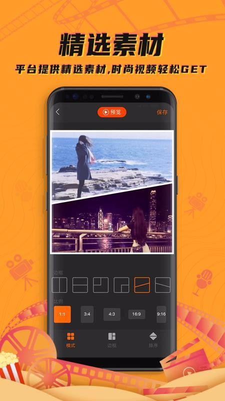 ��������Ƶ�༭��ʦ�ֻ�apk��װ������ v1.2.7