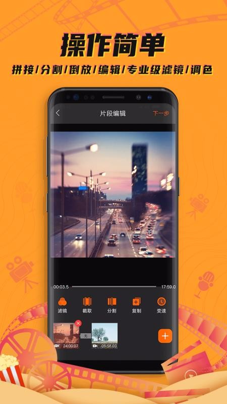 ��������Ƶ�༭��ʦ�ֻ�apk��װ������ v1.2.7