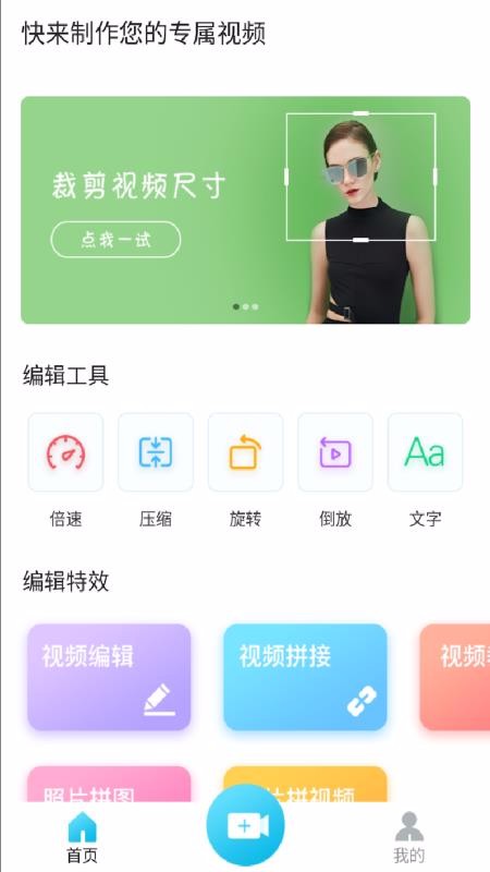 ��Ƶ�༭���ֻ�apk��װ������ v1.4