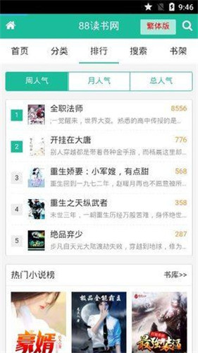 �˰˶�����������ַ��������Ķ����app���� v1.0.6