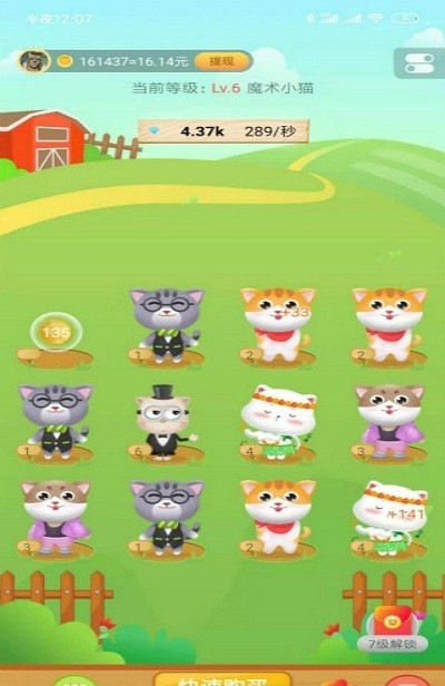 èׯ԰ֻװapkصַ v1.0.1