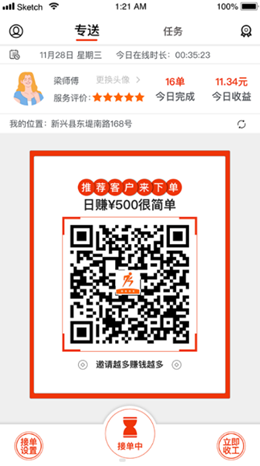 ����ʦ����׿���°����� v1.0.0