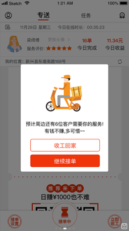 ����ʦ����׿���°����� v1.0.0