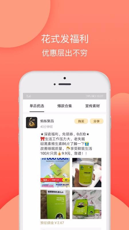 ���Ͼ�Ʒ�ֻ�apk��װ�����ص�ַ v1.44