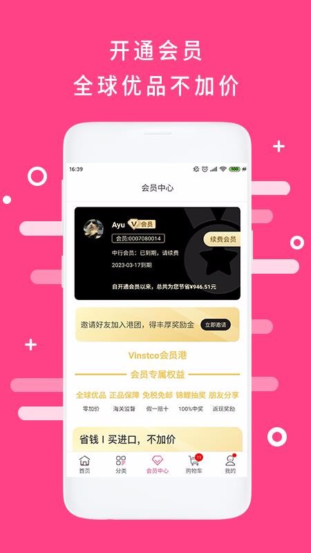 ��Ա�����°�׿������ص�ַ v2.1.4