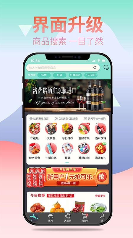 ЦȮֻapkװصַ v2.12.0