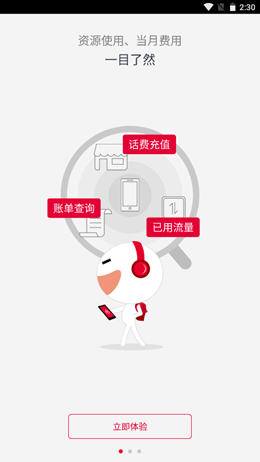 ����ͨ�Ű�׿�ͻ������°����� v2.2.0