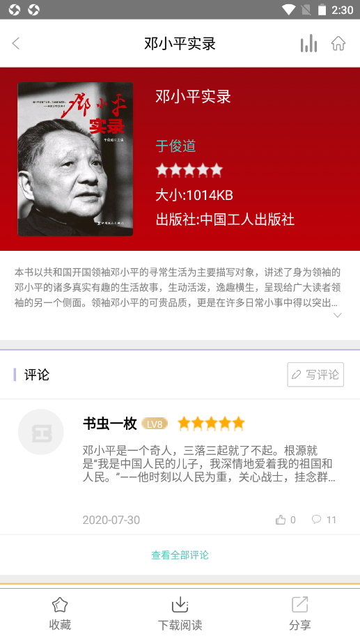 ������������ҳ��������Ķ���ַ���app���� v3.4.9