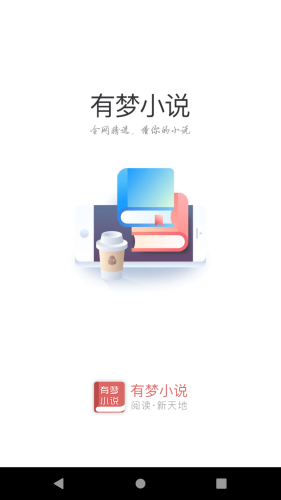 ����С˵ȫ������Ķ��ֻ��������� v1.0.0