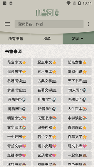 С���Ķ�3000��Դ��ַ�����Ķ����app���� v1.6.7