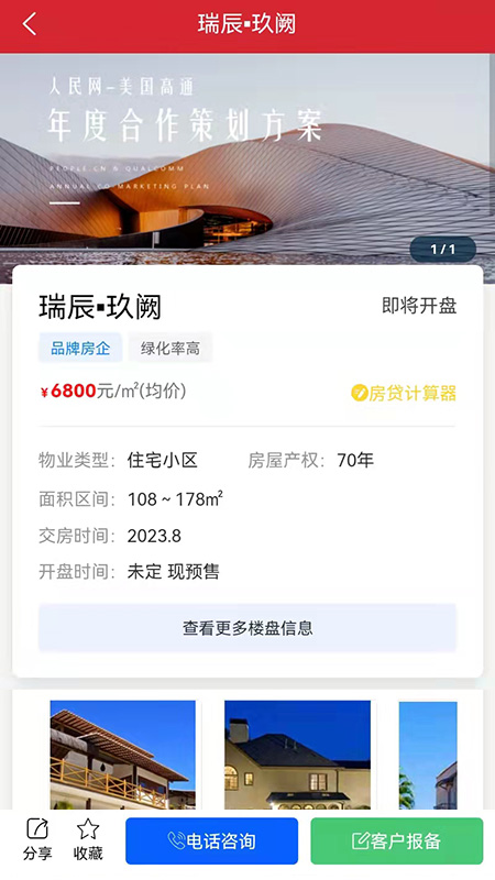 ΢�÷���׿���°����� v1.0.2