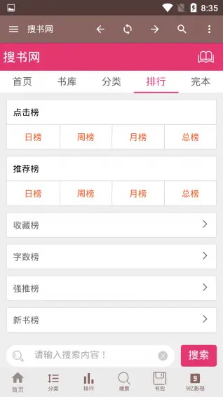 �������޵���С˵����Ķ����߹ۿ��ֻ����ص�ַ v1.2.5