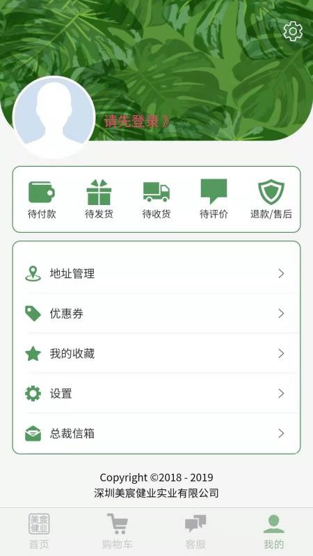 巽ҵֻװ v2.4.2