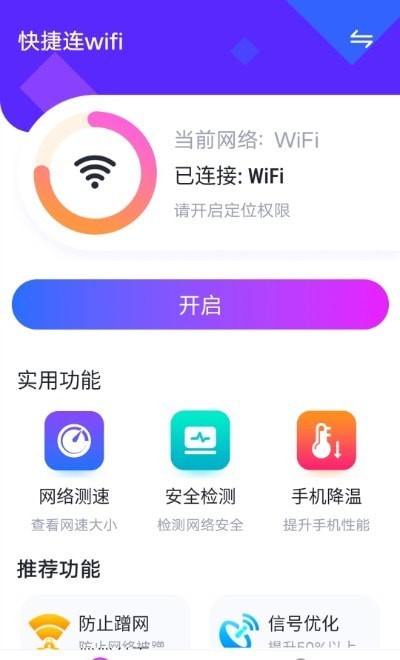 ��ѩ�����wifi��׿������ v1.0.0