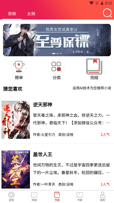 �׺����С˵��׿���°����� v1.0.0