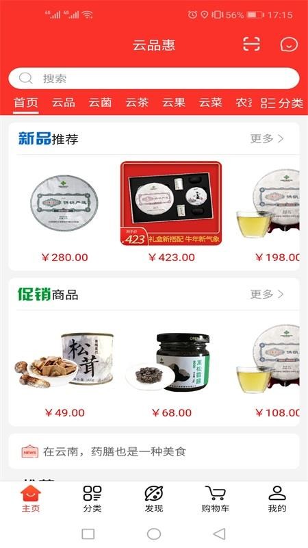 ��Ʒ���ֻ�apk��װ�����ص�ַ v2.25.5