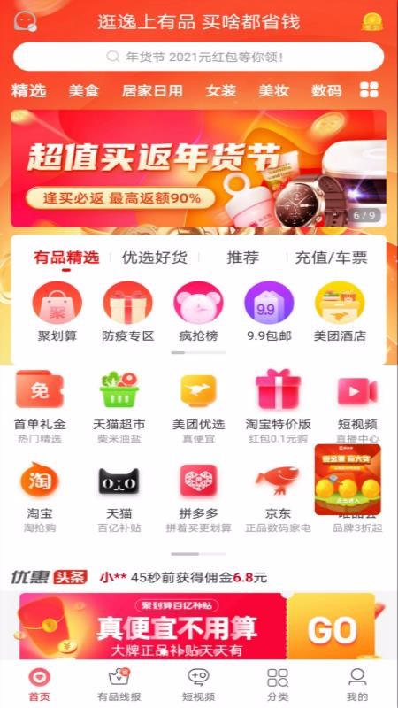 ������Ʒ�ֻ�apk��װ�����ص�ַ v4.0.21