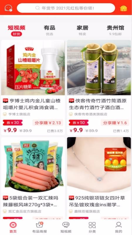 ������Ʒ�ֻ�apk��װ�����ص�ַ v4.0.21