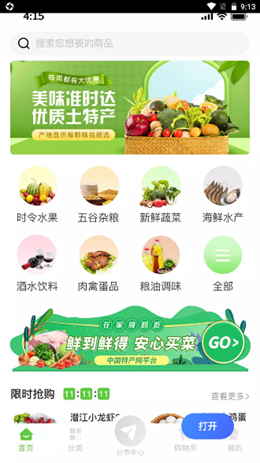 �ز�������ƽ̨��׿���°����� v1.0.0