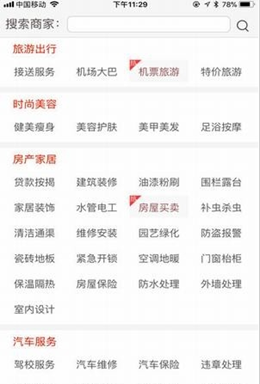 ���ղ�ɽ�ֻ��ͻ������°����� v5.2.0.0