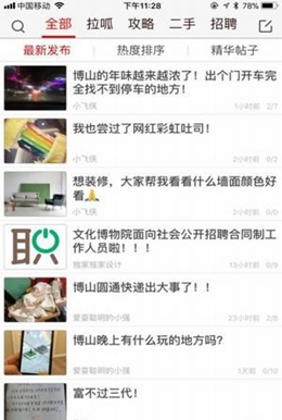 ���ղ�ɽ�ֻ��ͻ������°����� v5.2.0.0