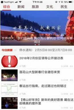 ���ղ�ɽ�ֻ��ͻ������°����� v5.2.0.0