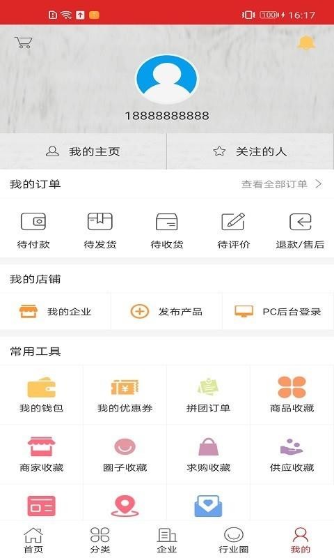 ������ҵ�Ż��ֻ�apk��װ�����ص�ַ v2.2